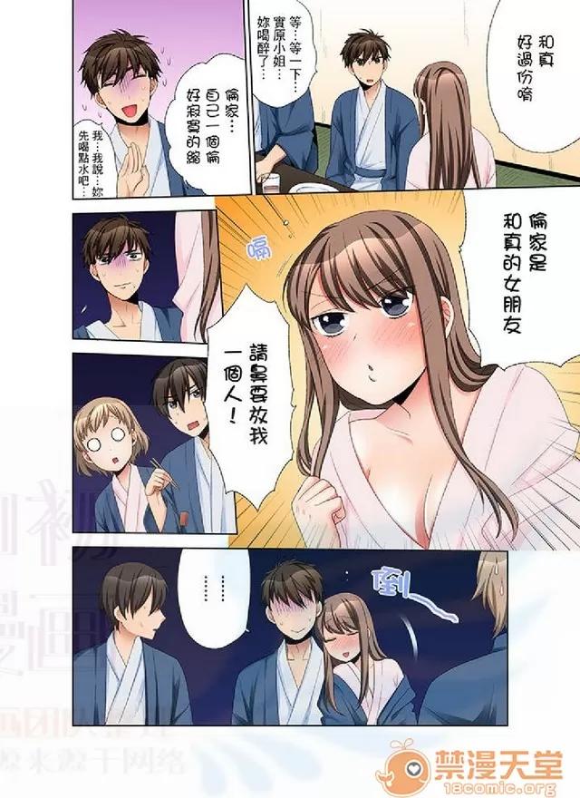 一不小心就上了公司後輩！？上班時間不能愛愛…！ 一不小心就上了公司後輩！？上班時間不能愛愛…！ [まえだもも] 會社の後輩にうっかり挿入！？―勤務中にエッチだめぇ…！ 第302页