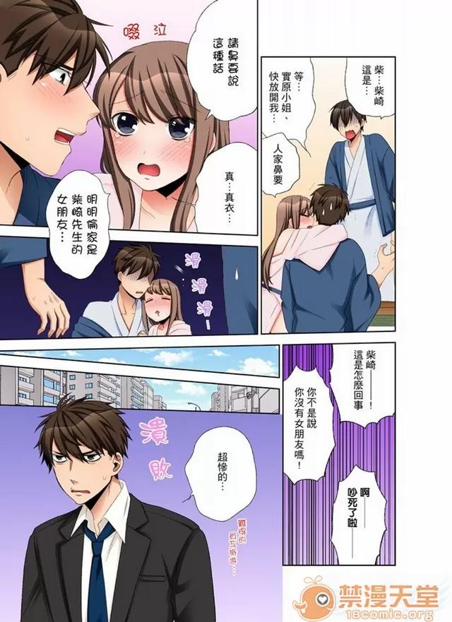 一不小心就上了公司後輩！？上班時間不能愛愛…！ 一不小心就上了公司後輩！？上班時間不能愛愛…！ [まえだもも] 會社の後輩にうっかり挿入！？―勤務中にエッチだめぇ…！ 第305页