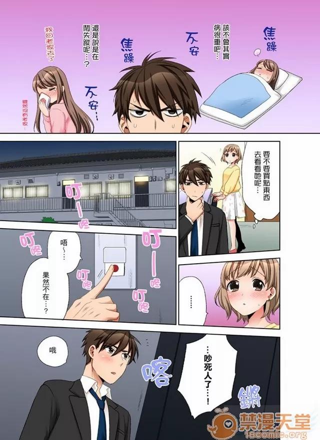 一不小心就上了公司後輩！？上班時間不能愛愛…！ 一不小心就上了公司後輩！？上班時間不能愛愛…！ [まえだもも] 會社の後輩にうっかり挿入！？―勤務中にエッチだめぇ…！ 第307页