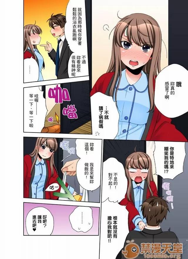 一不小心就上了公司後輩！？上班時間不能愛愛…！ 一不小心就上了公司後輩！？上班時間不能愛愛…！ [まえだもも] 會社の後輩にうっかり挿入！？―勤務中にエッチだめぇ…！ 第308页
