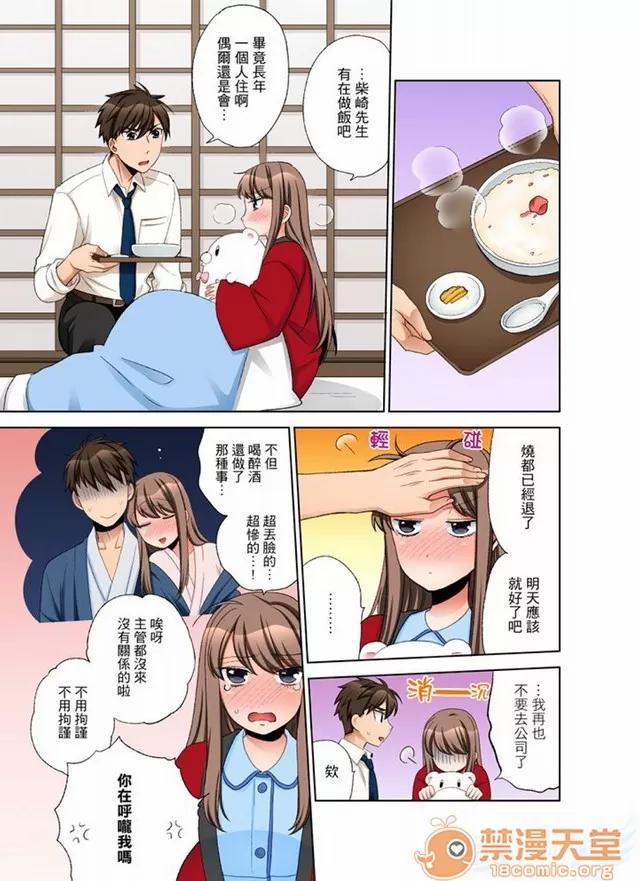一不小心就上了公司後輩！？上班時間不能愛愛…！ 一不小心就上了公司後輩！？上班時間不能愛愛…！ [まえだもも] 會社の後輩にうっかり挿入！？―勤務中にエッチだめぇ…！ 第309页
