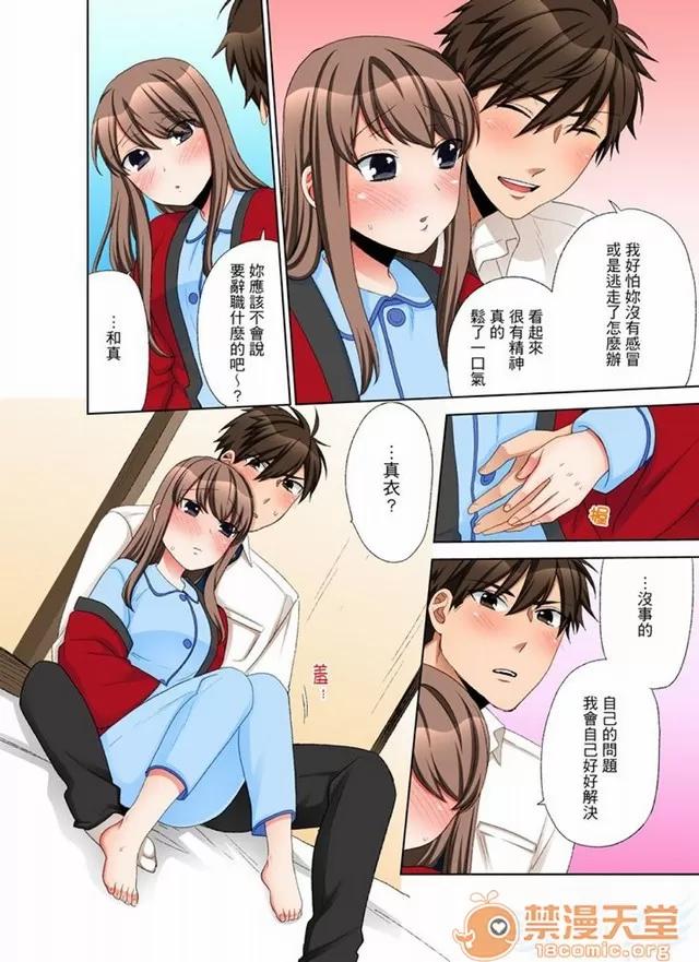 一不小心就上了公司後輩！？上班時間不能愛愛…！ 一不小心就上了公司後輩！？上班時間不能愛愛…！ [まえだもも] 會社の後輩にうっかり挿入！？―勤務中にエッチだめぇ…！ 第312页