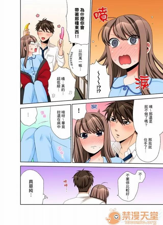 一不小心就上了公司後輩！？上班時間不能愛愛…！ 一不小心就上了公司後輩！？上班時間不能愛愛…！ [まえだもも] 會社の後輩にうっかり挿入！？―勤務中にエッチだめぇ…！ 第314页