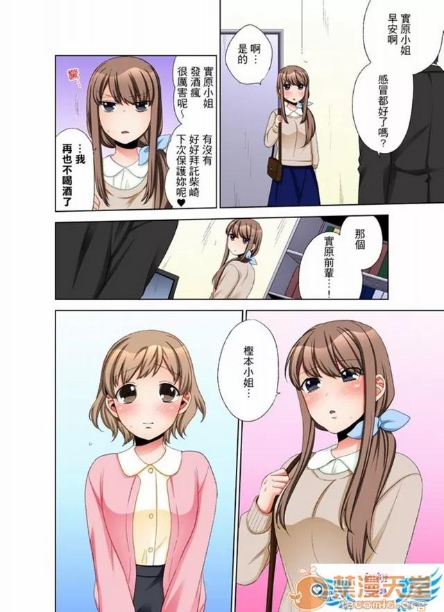 一不小心就上了公司後輩！？上班時間不能愛愛…！ 一不小心就上了公司後輩！？上班時間不能愛愛…！ [まえだもも] 會社の後輩にうっかり挿入！？―勤務中にエッチだめぇ…！ 第336页