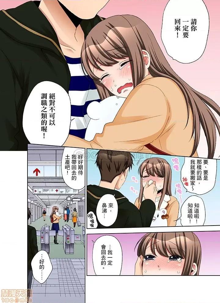一不小心就上了公司後輩！？上班時間不能愛愛…！ 一不小心就上了公司後輩 22-30 第64页