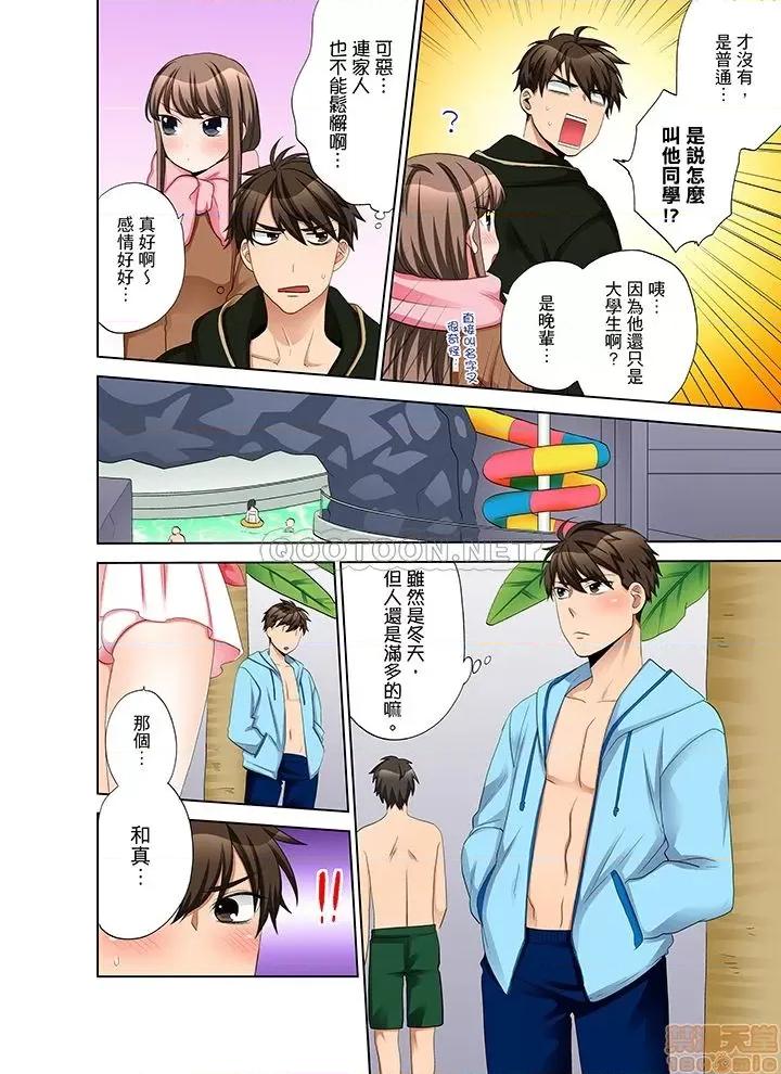 一不小心就上了公司後輩！？上班時間不能愛愛…！ 一不小心就上了公司後輩 22-30 第133页