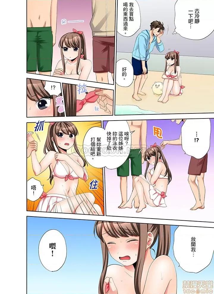 一不小心就上了公司後輩！？上班時間不能愛愛…！ 一不小心就上了公司後輩 22-30 第137页