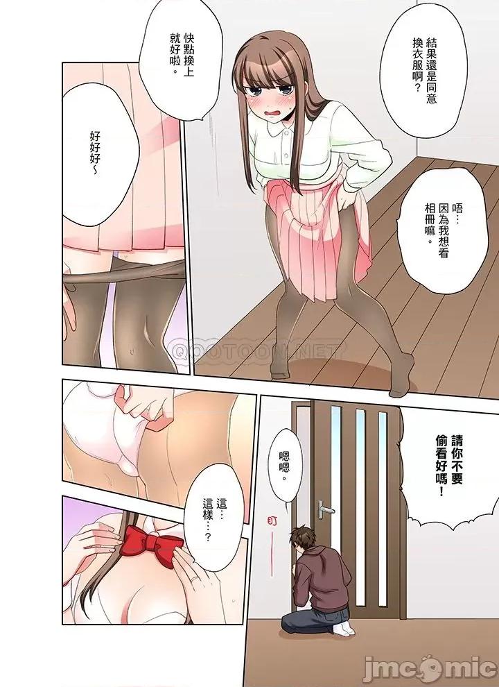一不小心就上了公司後輩！？上班時間不能愛愛…！ 一不小心就上了公司後輩 36-40 第7页