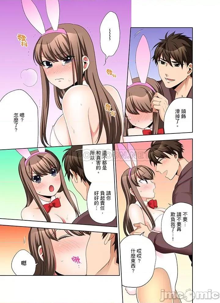 一不小心就上了公司後輩！？上班時間不能愛愛…！ 一不小心就上了公司後輩 36-40 第10页
