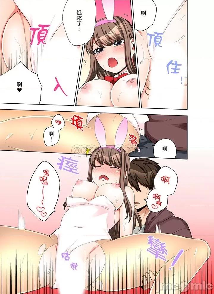 一不小心就上了公司後輩！？上班時間不能愛愛…！ 一不小心就上了公司後輩 36-40 第21页