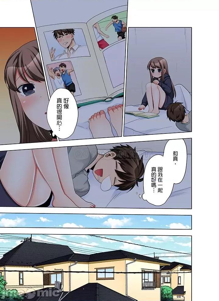 一不小心就上了公司後輩！？上班時間不能愛愛…！ 一不小心就上了公司後輩 36-40 第63页