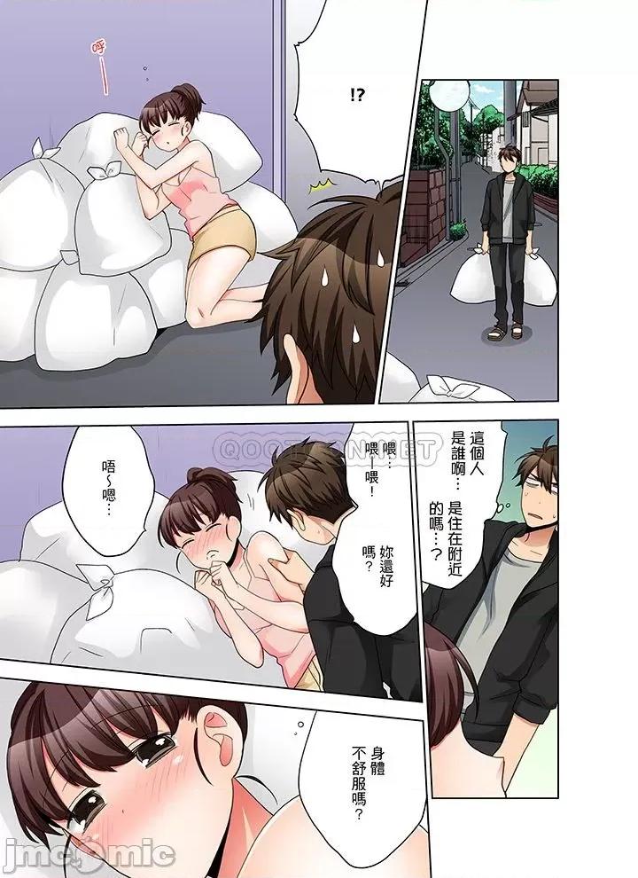 一不小心就上了公司後輩！？上班時間不能愛愛…！ 一不小心就上了公司後輩 46-50 第31页