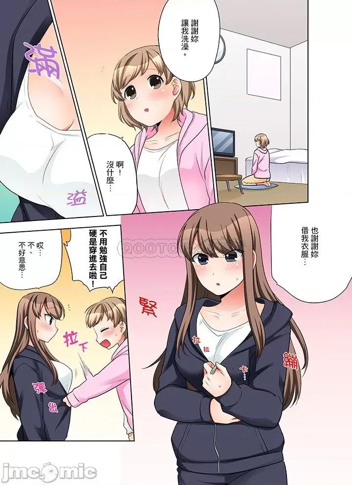 一不小心就上了公司後輩！？上班時間不能愛愛…！ 上班時間不能愛愛… 51-55 第50页