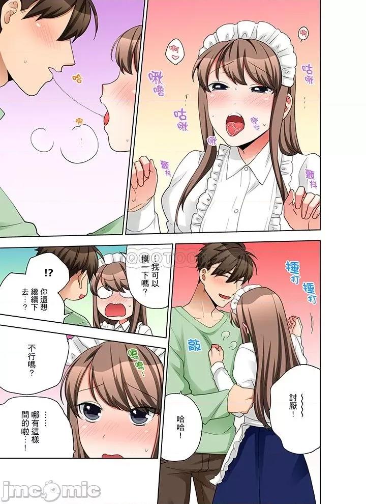 一不小心就上了公司後輩！？上班時間不能愛愛…！ 一不小心就上了公司後輩 56-60 第10页