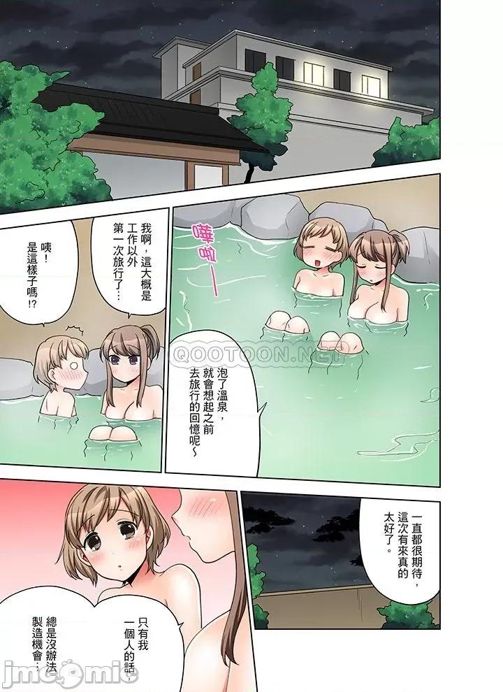 一不小心就上了公司後輩！？上班時間不能愛愛…！ 一不小心就上了公司後輩 56-60 第36页