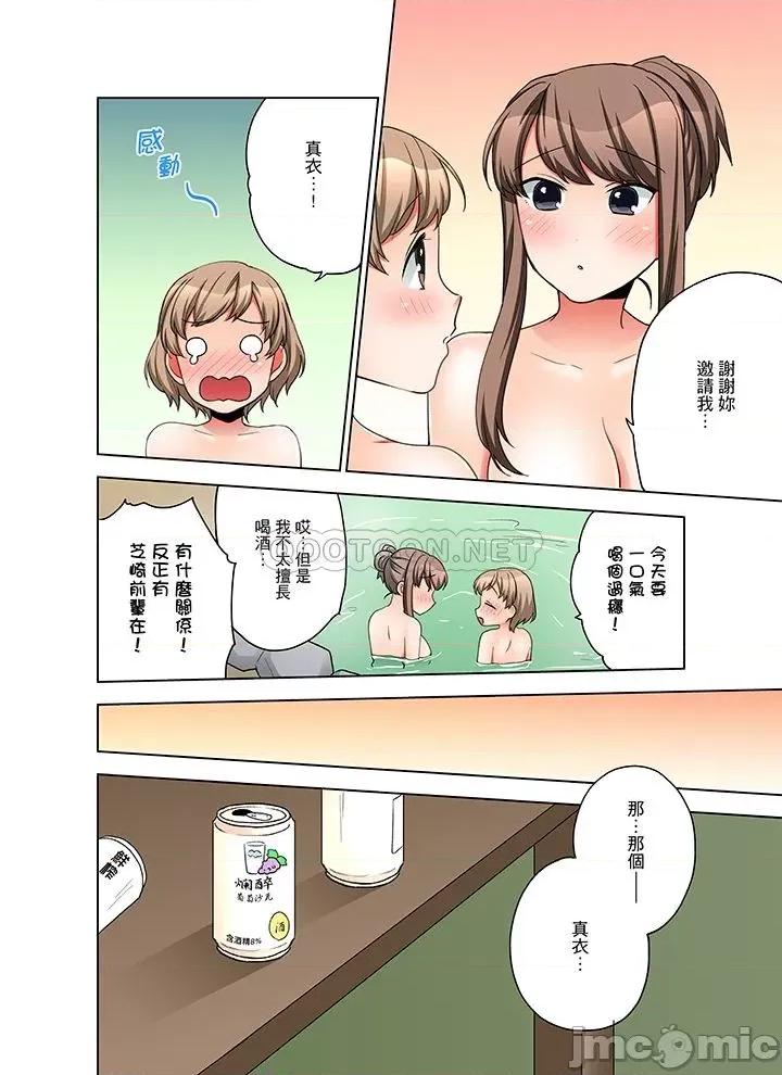一不小心就上了公司後輩！？上班時間不能愛愛…！ 一不小心就上了公司後輩 56-60 第37页