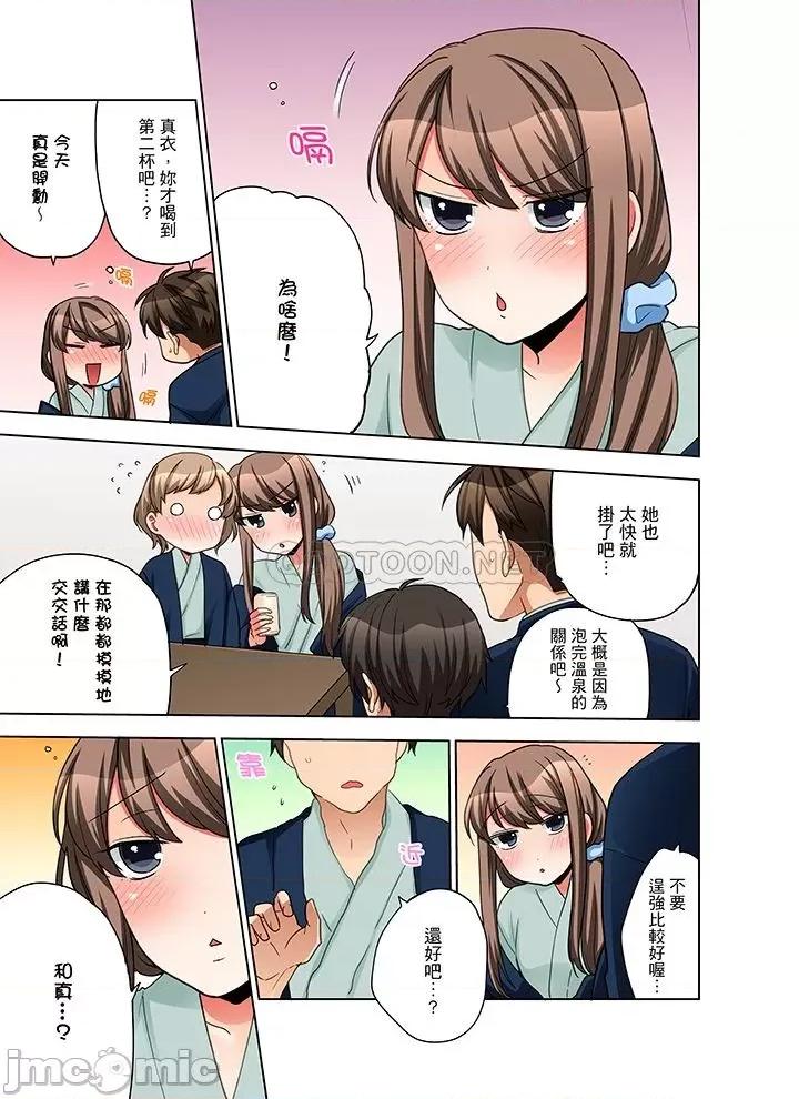 一不小心就上了公司後輩！？上班時間不能愛愛…！ 一不小心就上了公司後輩 56-60 第38页