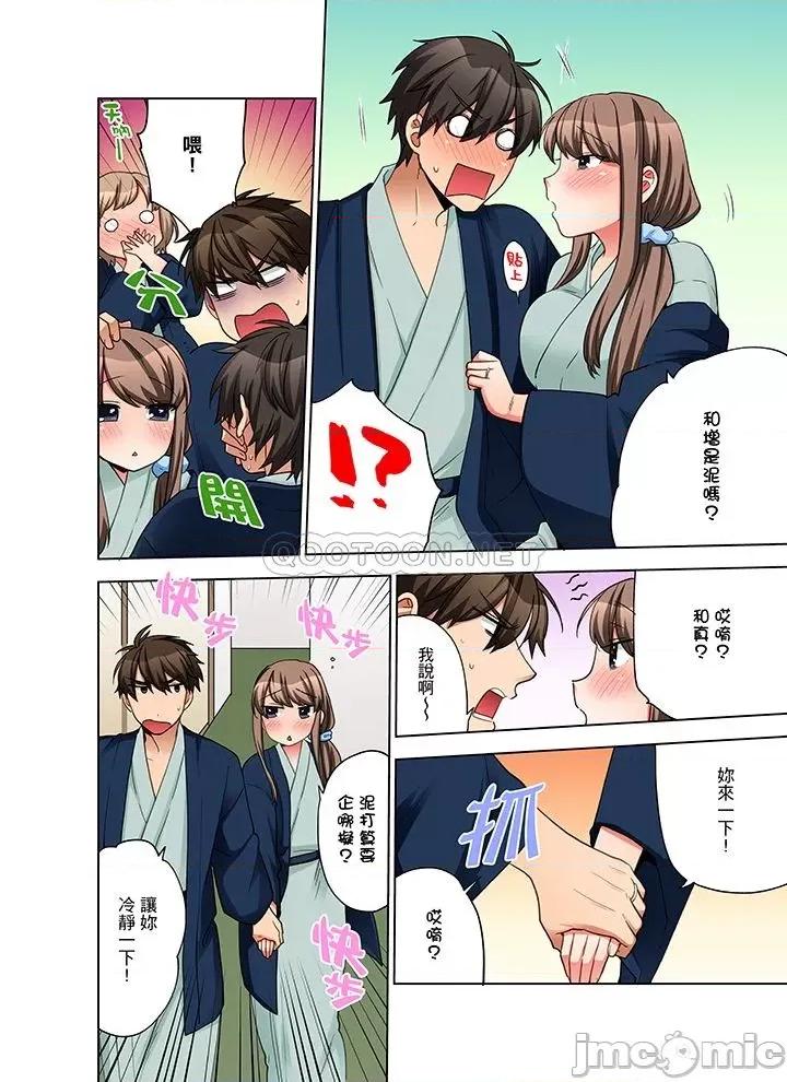 一不小心就上了公司後輩！？上班時間不能愛愛…！ 一不小心就上了公司後輩 56-60 第39页