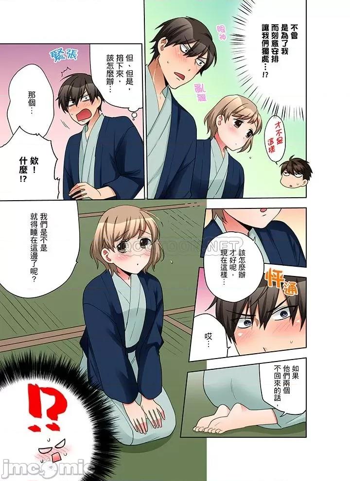 一不小心就上了公司後輩！？上班時間不能愛愛…！ 一不小心就上了公司後輩 56-60 第63页