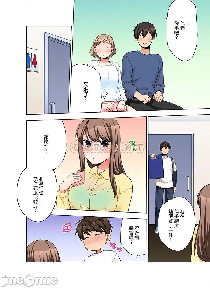 一不小心就上了公司後輩！？上班時間不能愛愛…！ 一不小心就上了公司後輩 61-65 第27页