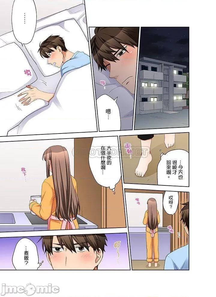 一不小心就上了公司後輩！？上班時間不能愛愛…！ 一不小心就上了公司後輩  -70 第10页