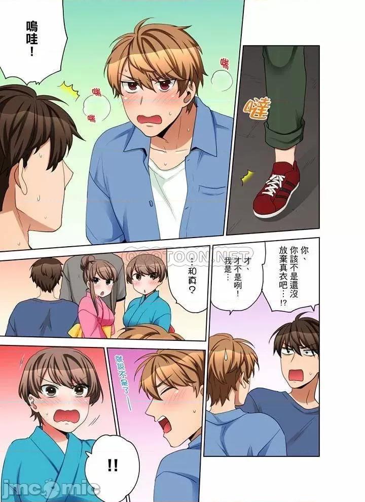 一不小心就上了公司後輩！？上班時間不能愛愛…！ 一不小心就上了公司後輩  -70 第68页