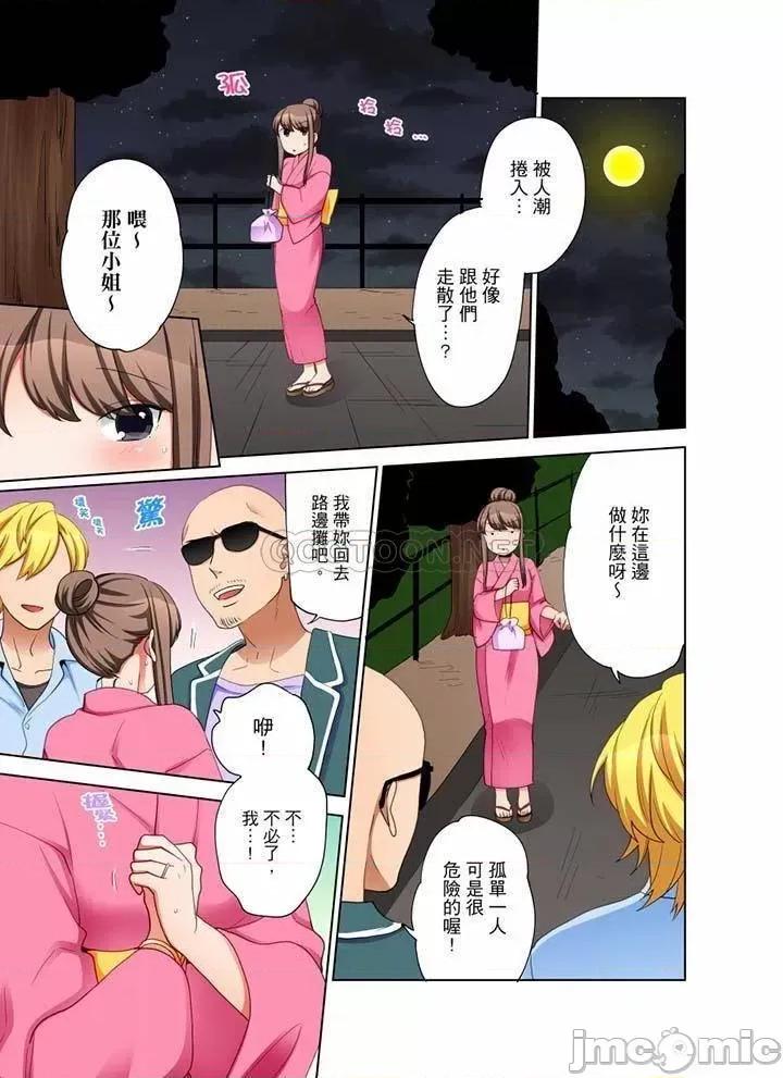 一不小心就上了公司後輩！？上班時間不能愛愛…！ 一不小心就上了公司後輩  -70 第70页