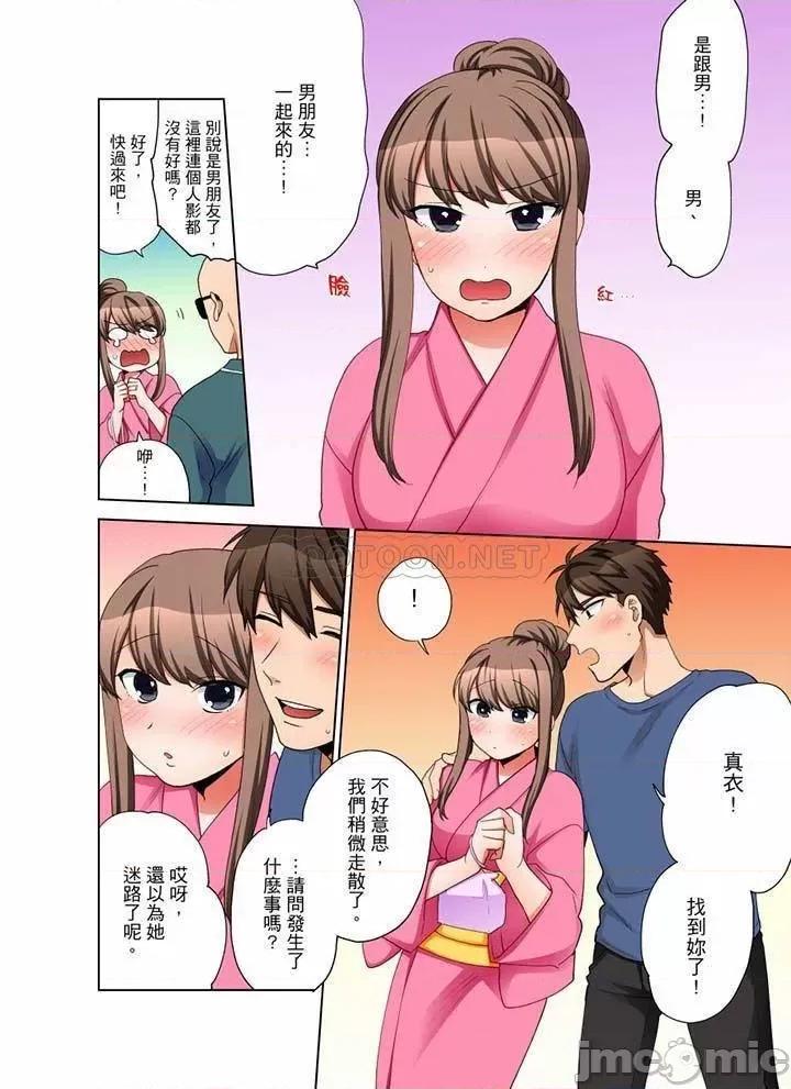 一不小心就上了公司後輩！？上班時間不能愛愛…！ 一不小心就上了公司後輩  -70 第71页