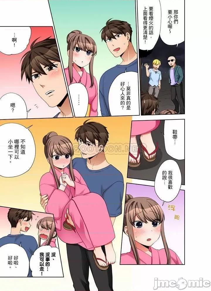 一不小心就上了公司後輩！？上班時間不能愛愛…！ 一不小心就上了公司後輩  -70 第72页