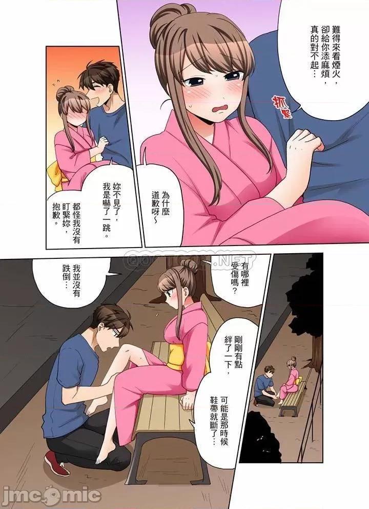一不小心就上了公司後輩！？上班時間不能愛愛…！ 一不小心就上了公司後輩  -70 第73页