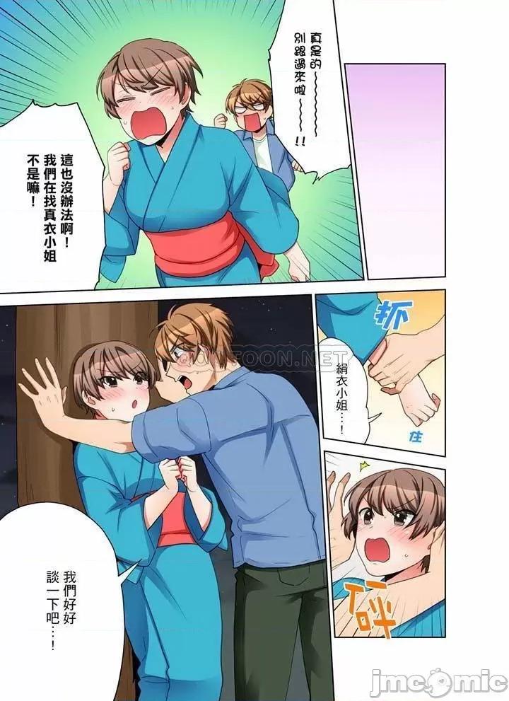 一不小心就上了公司後輩！？上班時間不能愛愛…！ 一不小心就上了公司後輩 71-73 第16页