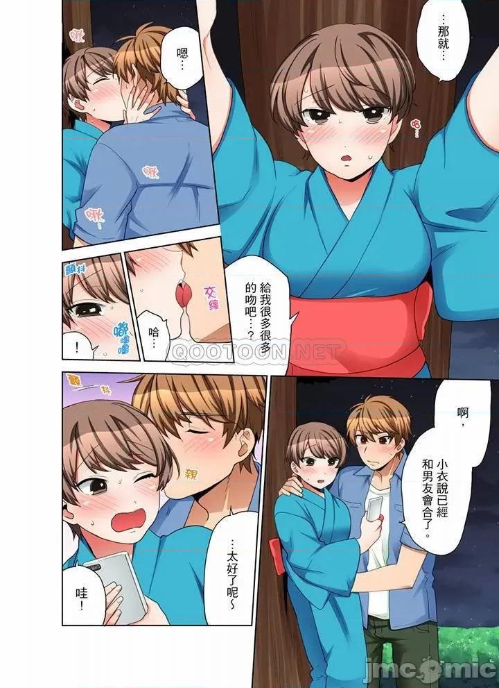 一不小心就上了公司後輩！？上班時間不能愛愛…！ 一不小心就上了公司後輩 71-73 第21页