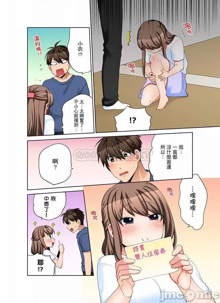 一不小心就上了公司後輩！？上班時間不能愛愛…！ 一不小心就上了公司後輩 74-75 第32页