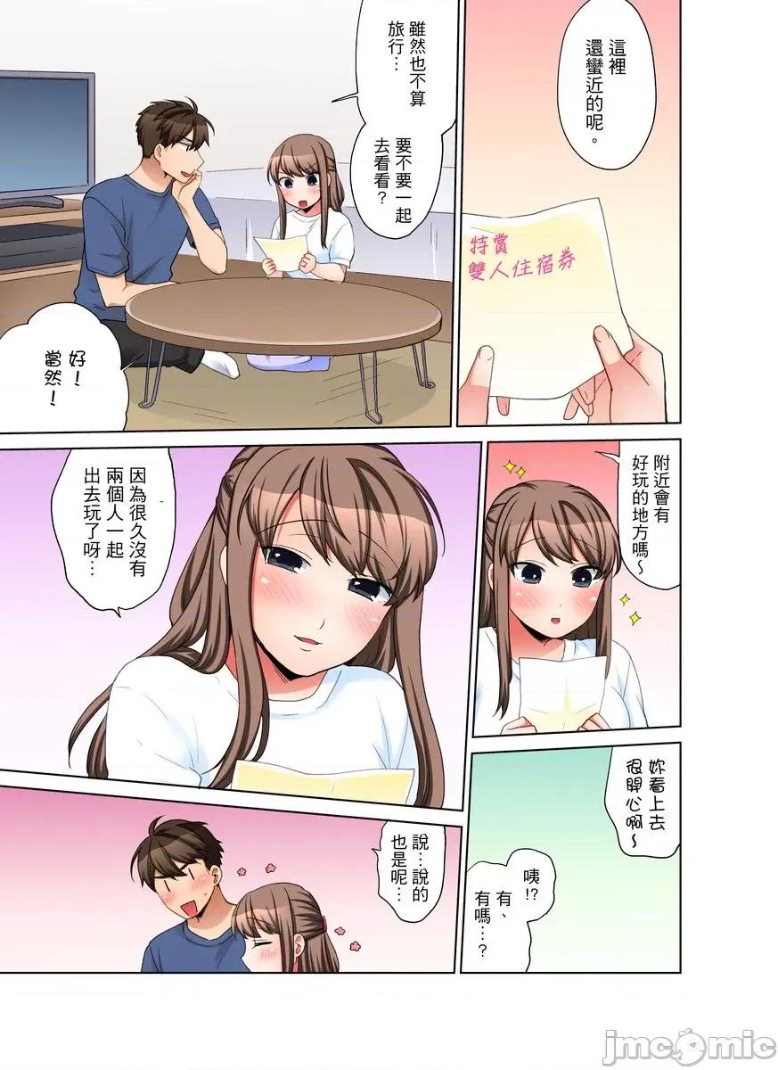 一不小心就上了公司後輩！？上班時間不能愛愛…！ 一不小心就上了公司後輩！？上班時間不能愛愛…！ 38 第1页
