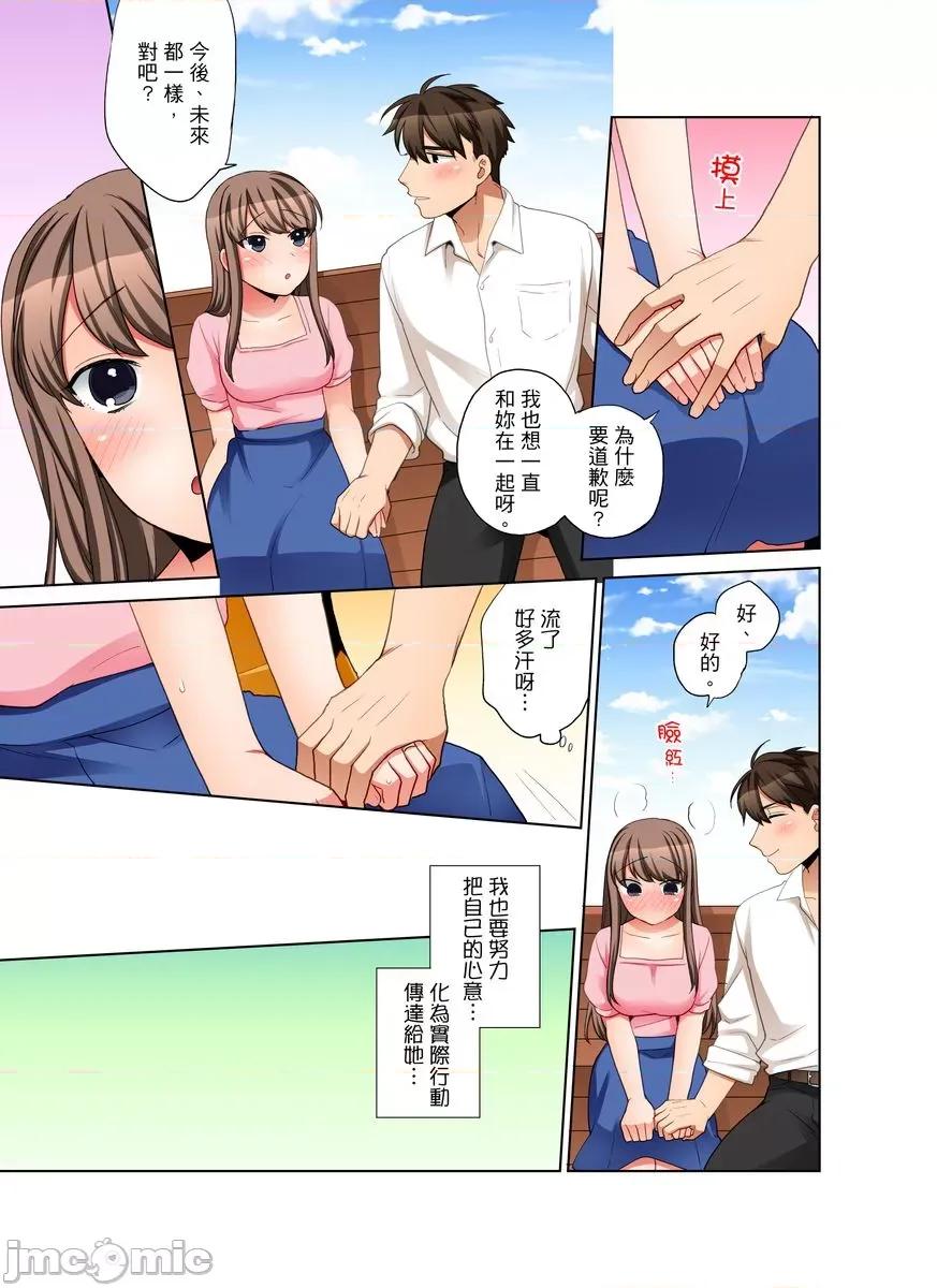 一不小心就上了公司後輩！？上班時間不能愛愛…！ 一不小心就上了公司後輩！？上班時間不能愛愛…！ 38 第5页