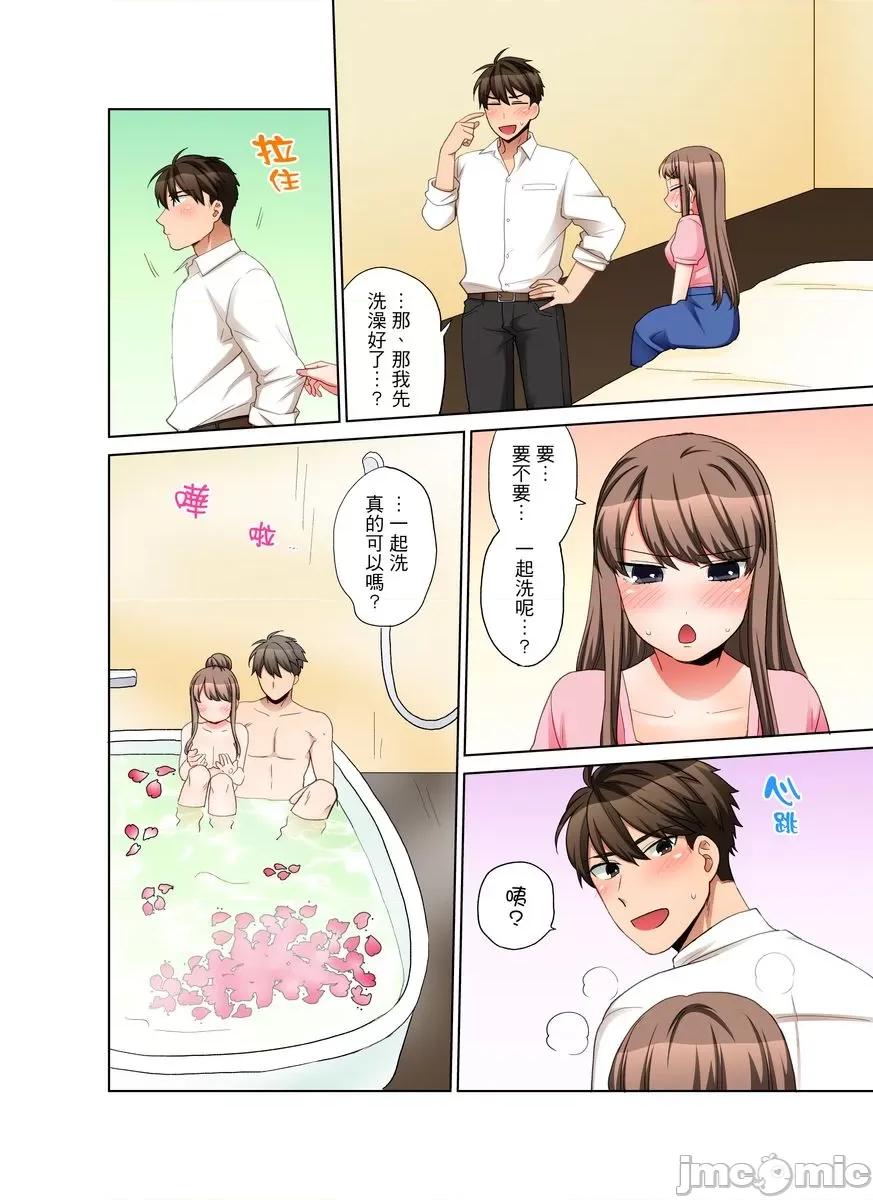 一不小心就上了公司後輩！？上班時間不能愛愛…！ 一不小心就上了公司後輩！？上班時間不能愛愛…！ 38 第10页