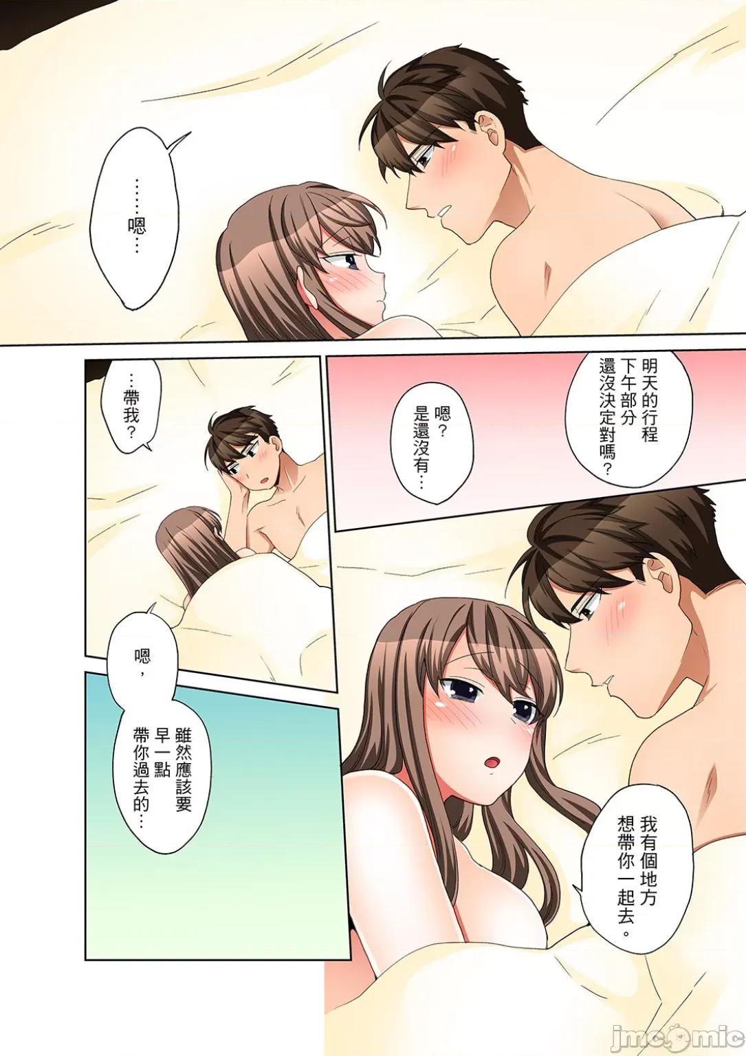 一不小心就上了公司後輩！？上班時間不能愛愛…！ 一不小心就上了公司後輩 39 第12页
