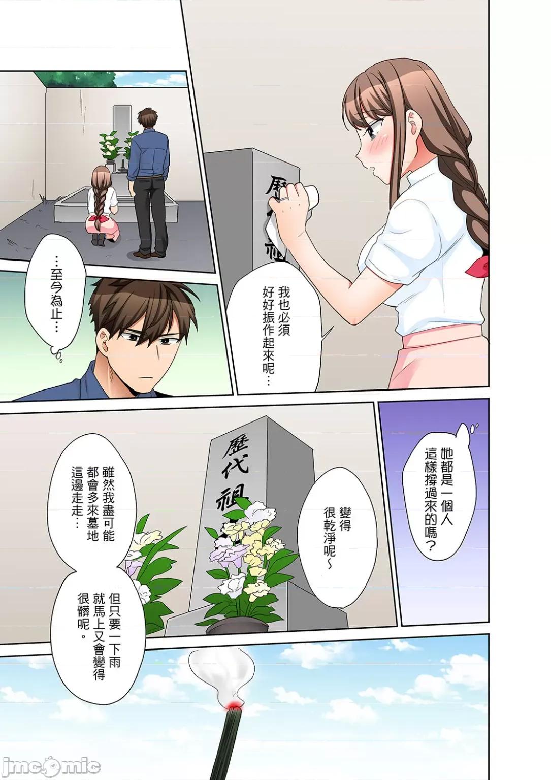 一不小心就上了公司後輩！？上班時間不能愛愛…！ 一不小心就上了公司後輩 39 第17页