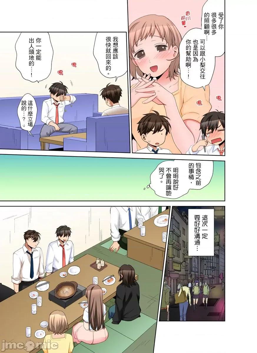一不小心就上了公司後輩！？上班時間不能愛愛…！ 一不小心就上了公司後輩！？上班時間不能愛愛…！ 40.zip 第15页