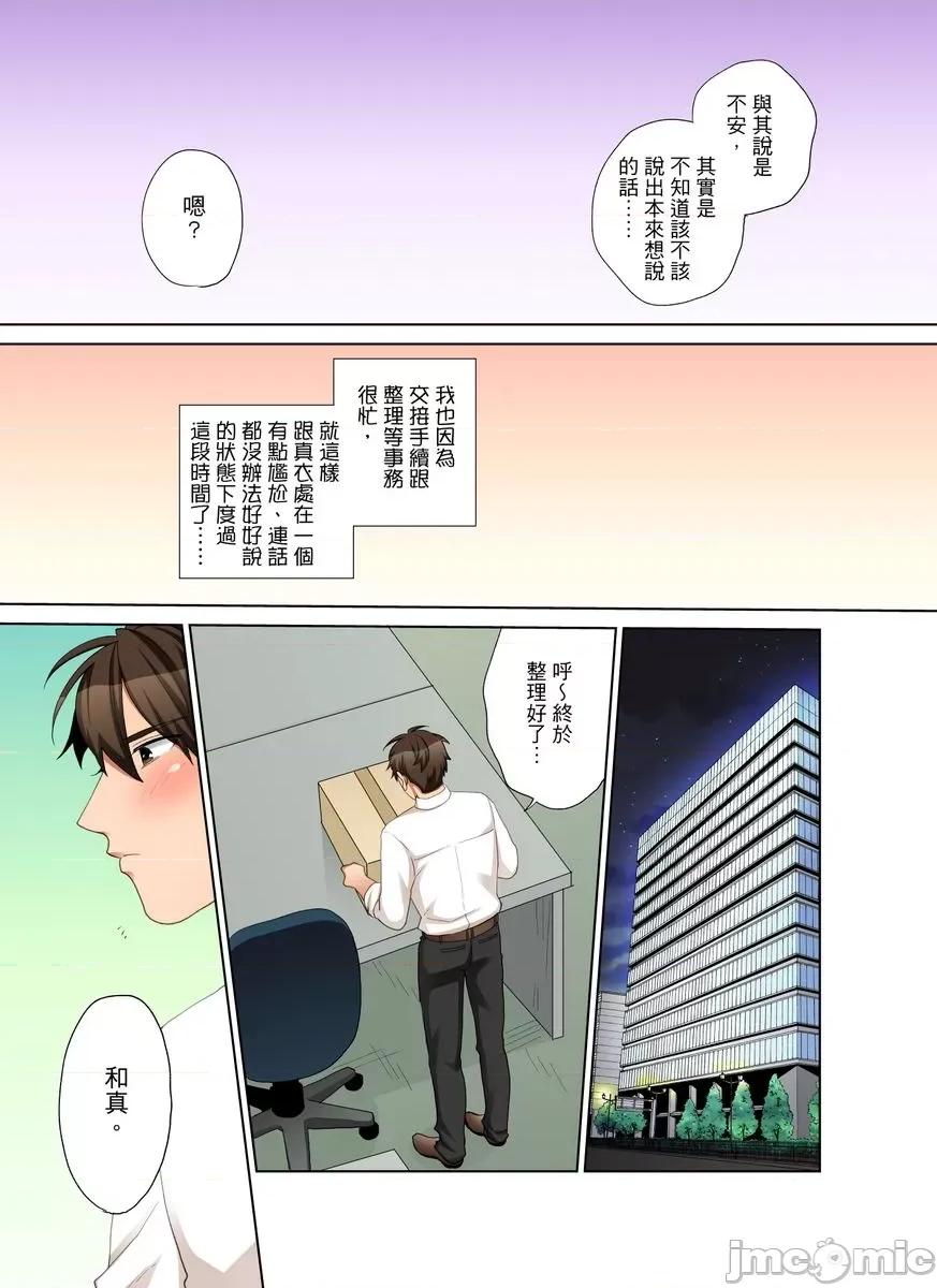 一不小心就上了公司後輩！？上班時間不能愛愛…！ 一不小心就上了公司後輩！？上班時間不能愛愛…！ 40.zip 第17页