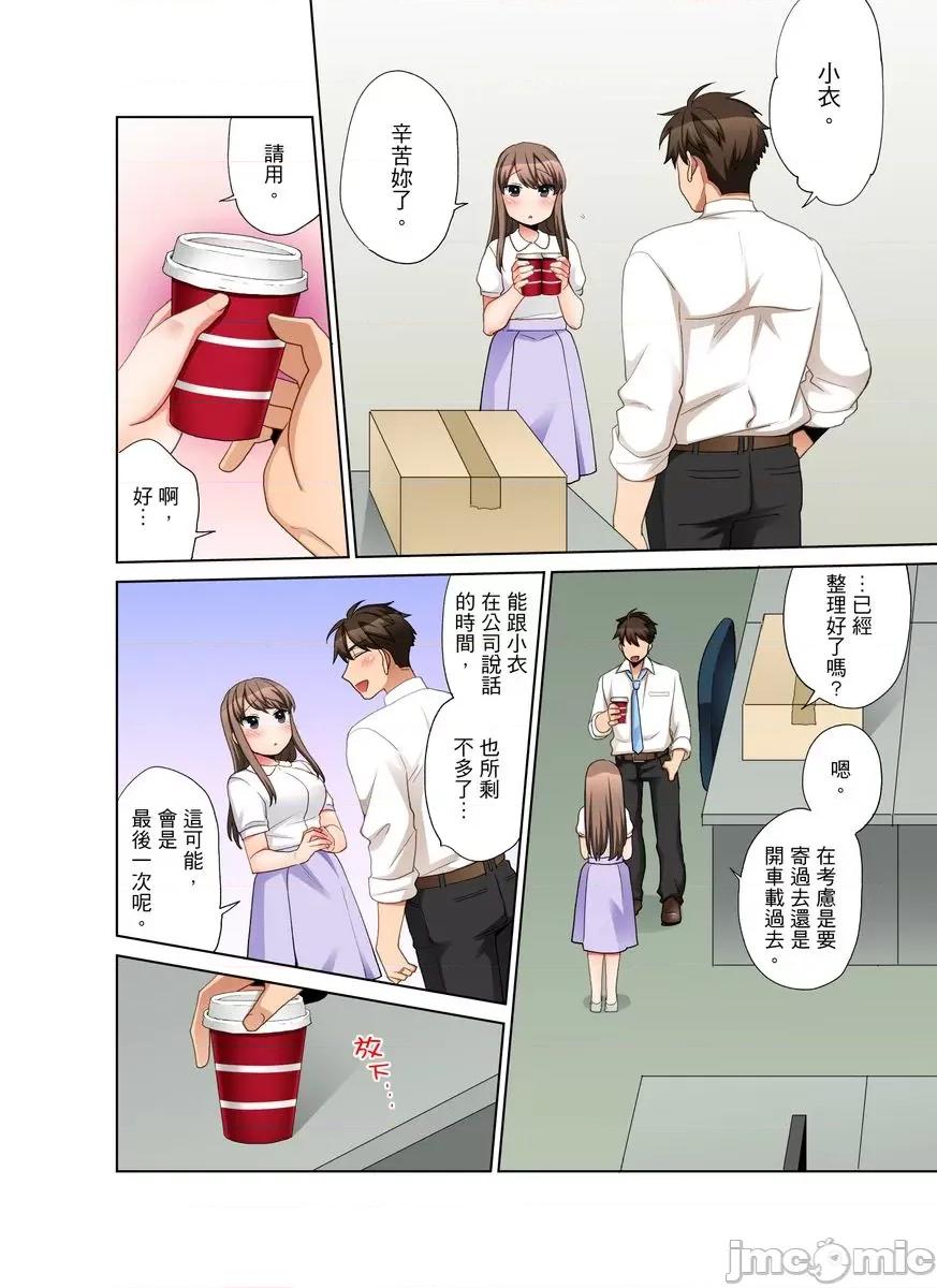 一不小心就上了公司後輩！？上班時間不能愛愛…！ 一不小心就上了公司後輩！？上班時間不能愛愛…！ 40.zip 第18页