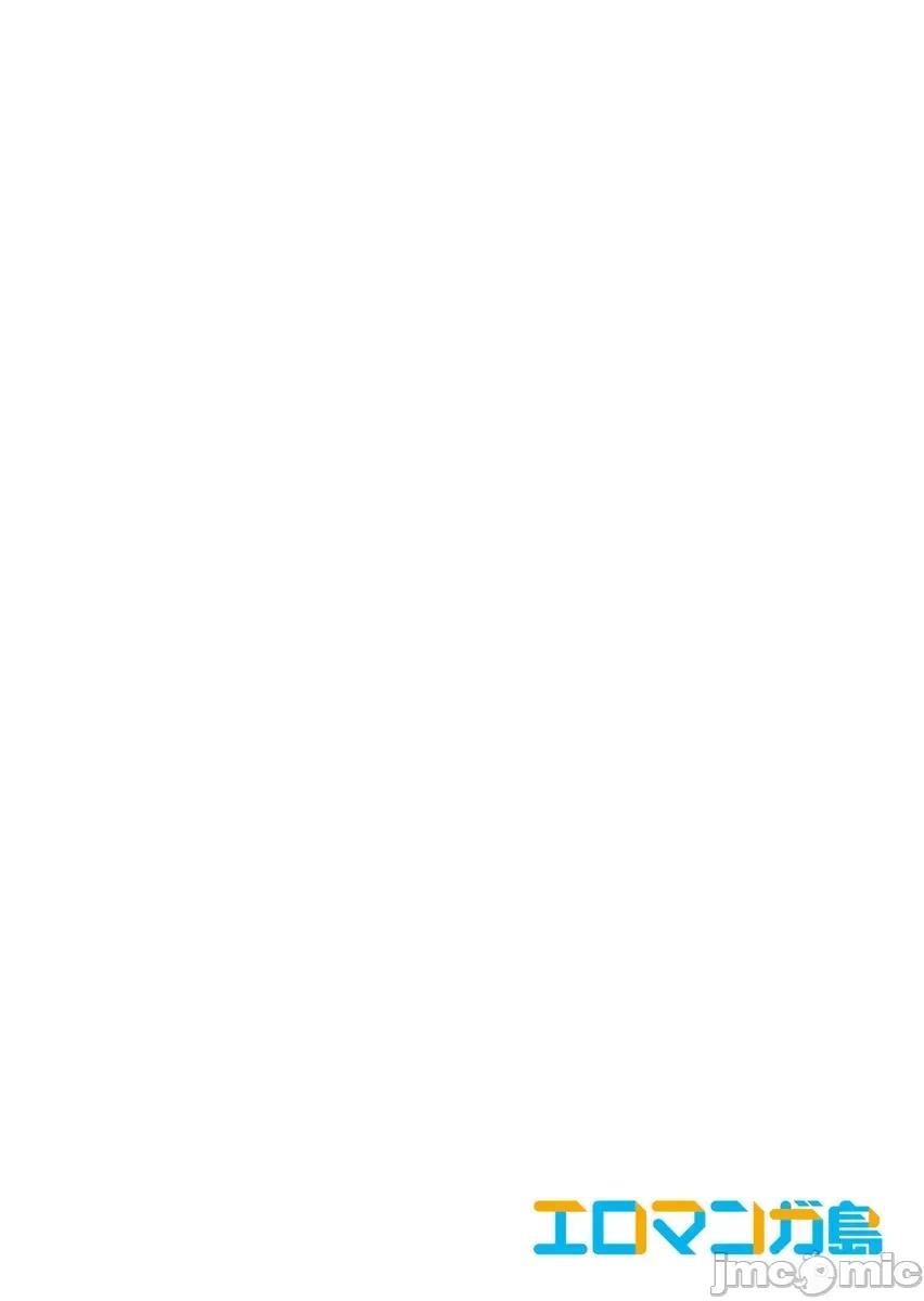 一不小心就上了公司後輩！？上班時間不能愛愛…！ [207422]一不小心就上了公司後輩！？上班時間不能愛愛…！ 41.zip 第2页