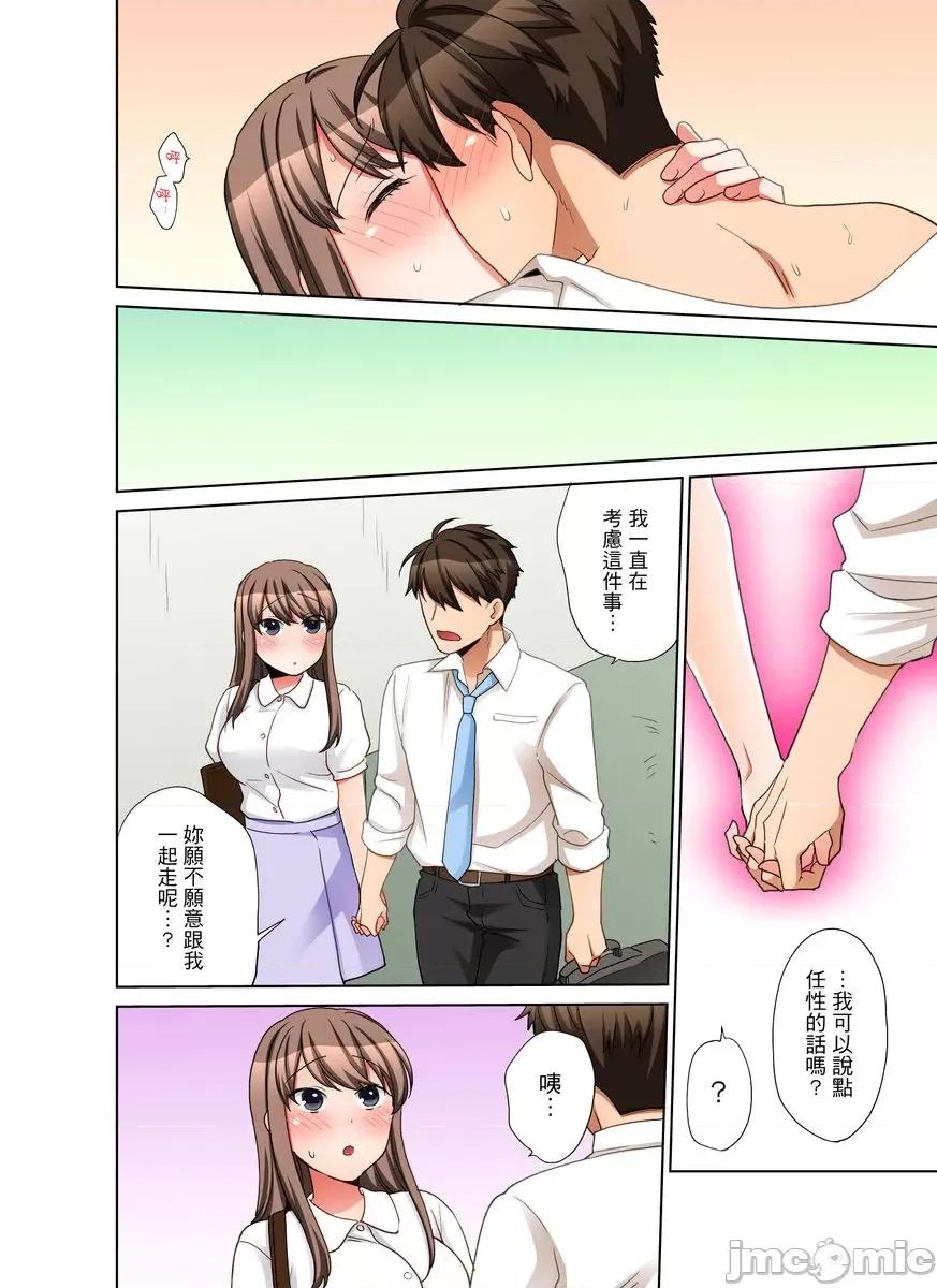 一不小心就上了公司後輩！？上班時間不能愛愛…！ [207422]一不小心就上了公司後輩！？上班時間不能愛愛…！ 41.zip 第10页