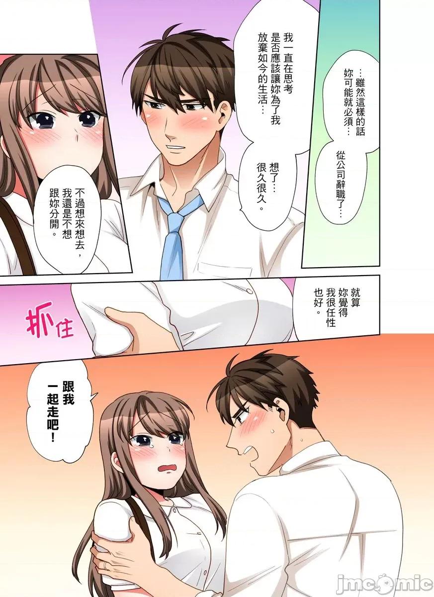 一不小心就上了公司後輩！？上班時間不能愛愛…！ [207422]一不小心就上了公司後輩！？上班時間不能愛愛…！ 41.zip 第11页