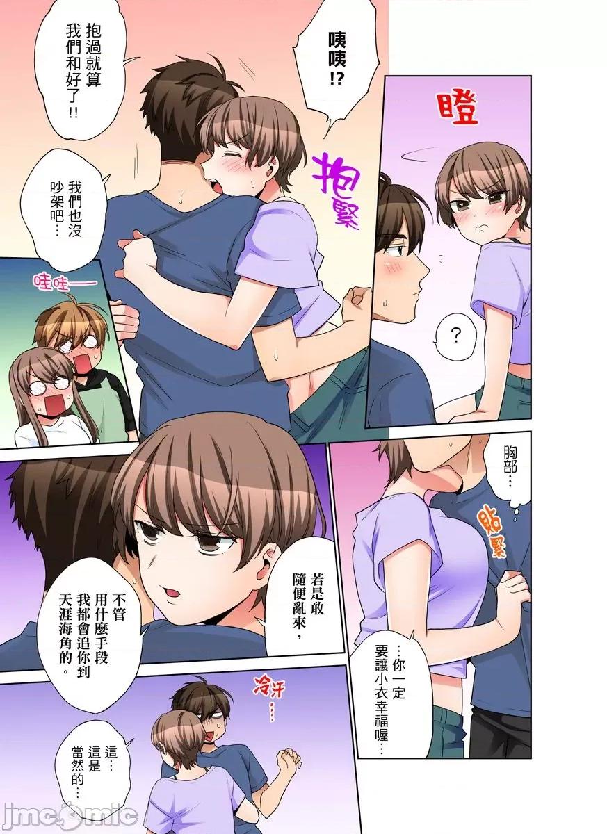 一不小心就上了公司後輩！？上班時間不能愛愛…！ [207422]一不小心就上了公司後輩！？上班時間不能愛愛…！ 41.zip 第15页