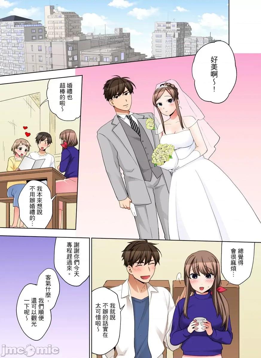 一不小心就上了公司後輩！？上班時間不能愛愛…！ 一不小心就上了公司後輩！？上班時間不能愛愛…！ 42.zip 第13页