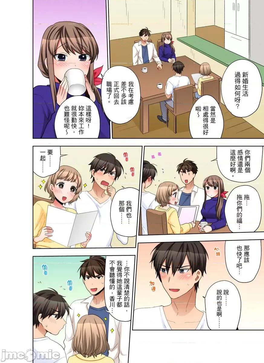 一不小心就上了公司後輩！？上班時間不能愛愛…！ 一不小心就上了公司後輩！？上班時間不能愛愛…！ 42.zip 第14页