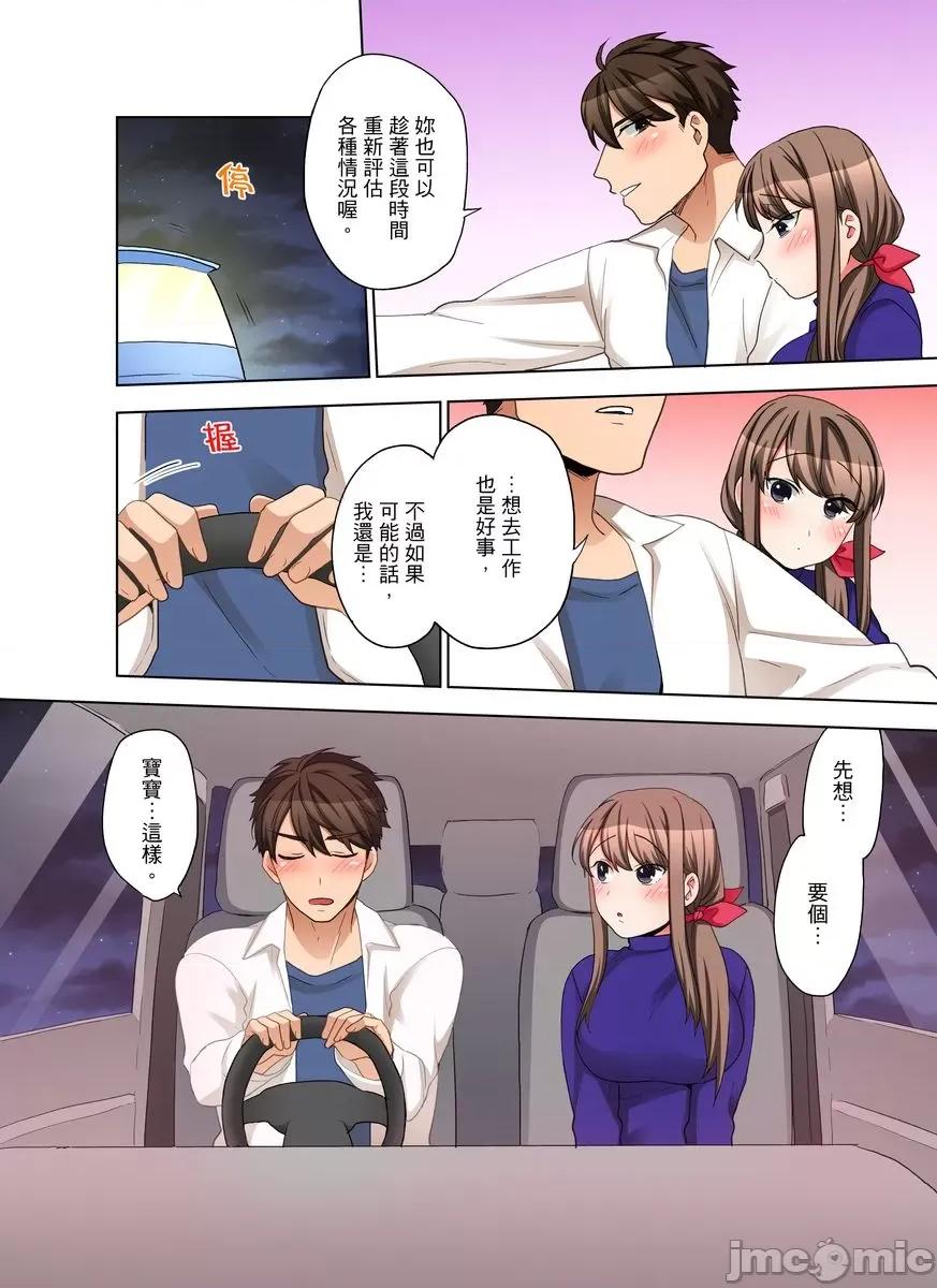 一不小心就上了公司後輩！？上班時間不能愛愛…！ 一不小心就上了公司後輩！？上班時間不能愛愛…！ 42.zip 第16页