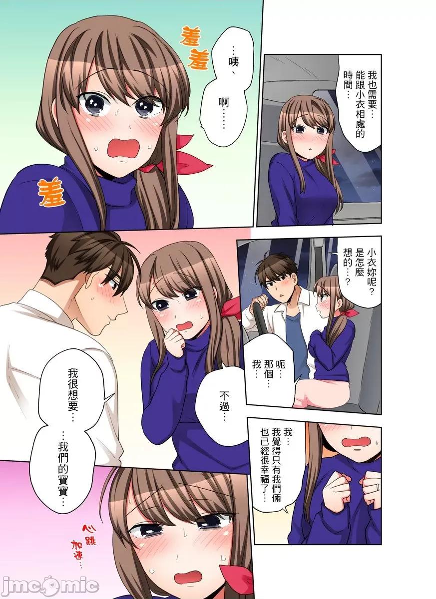 一不小心就上了公司後輩！？上班時間不能愛愛…！ 一不小心就上了公司後輩！？上班時間不能愛愛…！ 42.zip 第17页