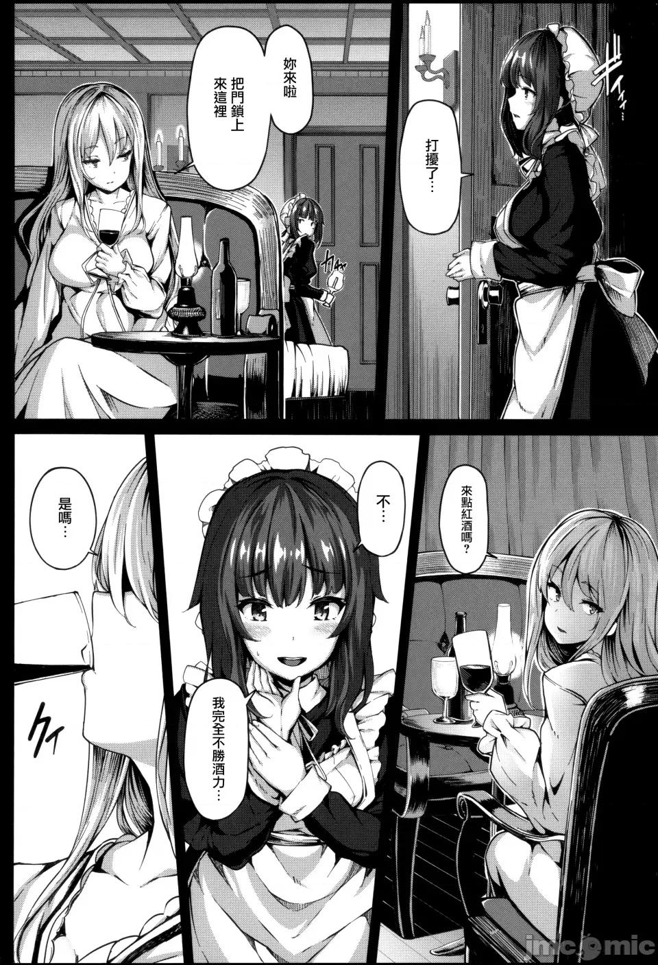 Fanaticism [しおこんぶ] Fanaticism [无邪气汉化组][MJK-22-D2850][无修正] 第56页